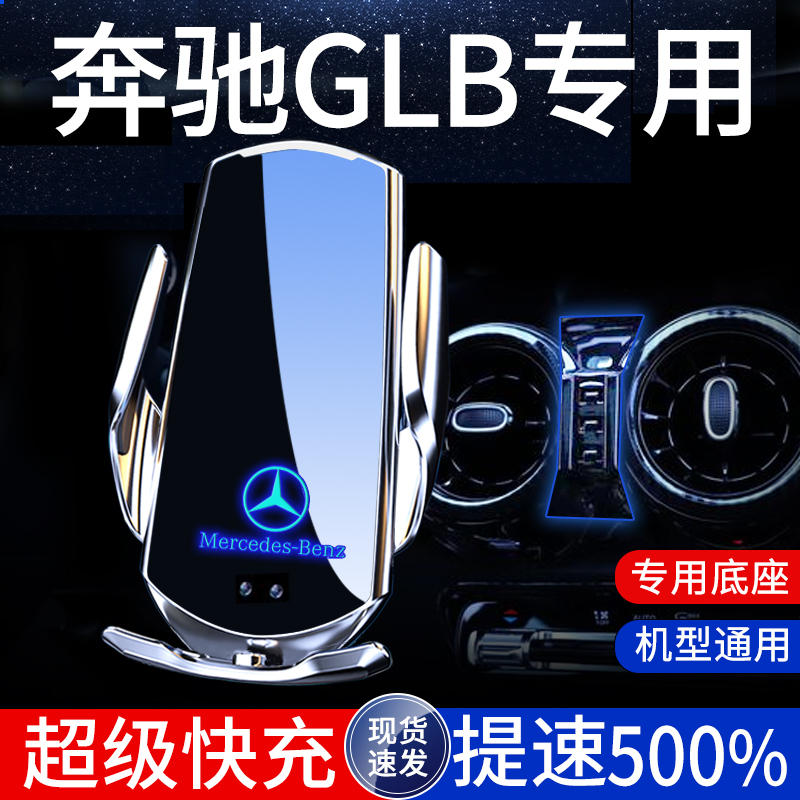20-26 Models of Mercedes-Benz Glb Dedicated Phone Holder 200 Car Mount 220 Car Accessories Interior Decoration Modification 25 20-26 Models of Mercedes-Benz Glb Dedicated Phone Holder 200 Car Mount 220 Car Accessories Interior Decoration Modification 25