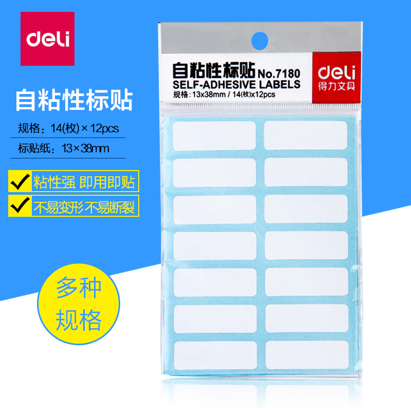 Deli Self-adhesive Label Sticker Self-adhesive label Price sticker Price tag Paper classification Sticker Stationery Small label Sticker