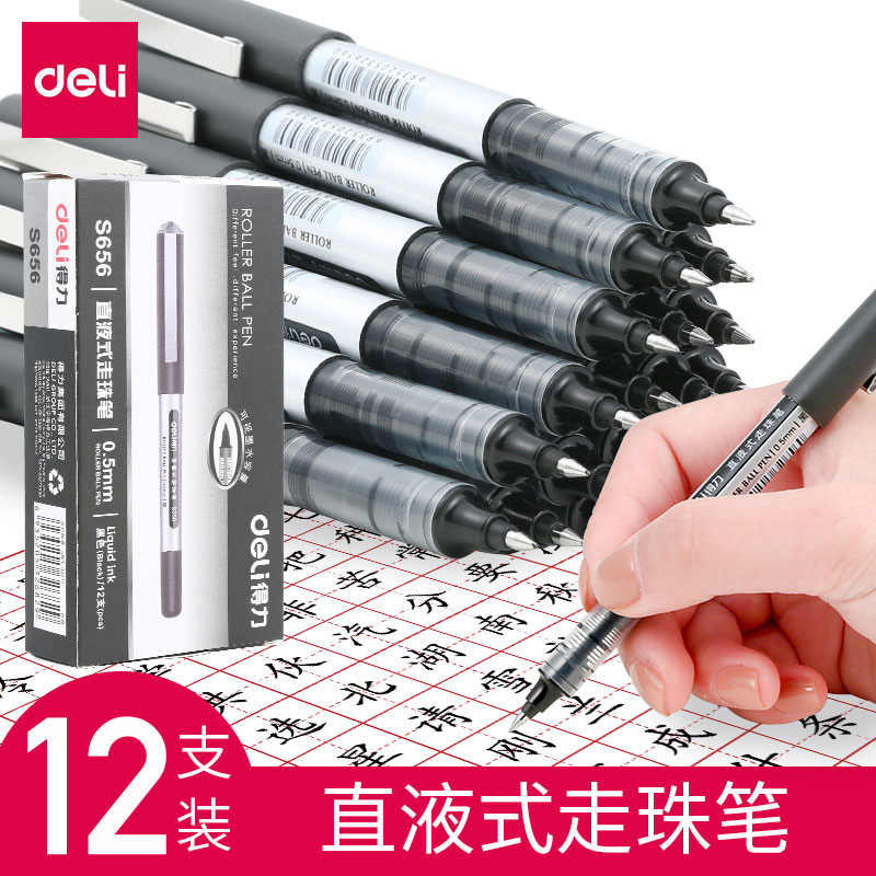 Deli stationery straight liquid water-based ballpoint pen Examination water-based signature pen Office business black pen Student neutral pen wholesale