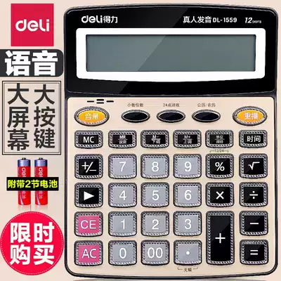 Power calculator voice computer Finance Calculator voice big button large screen office supplies