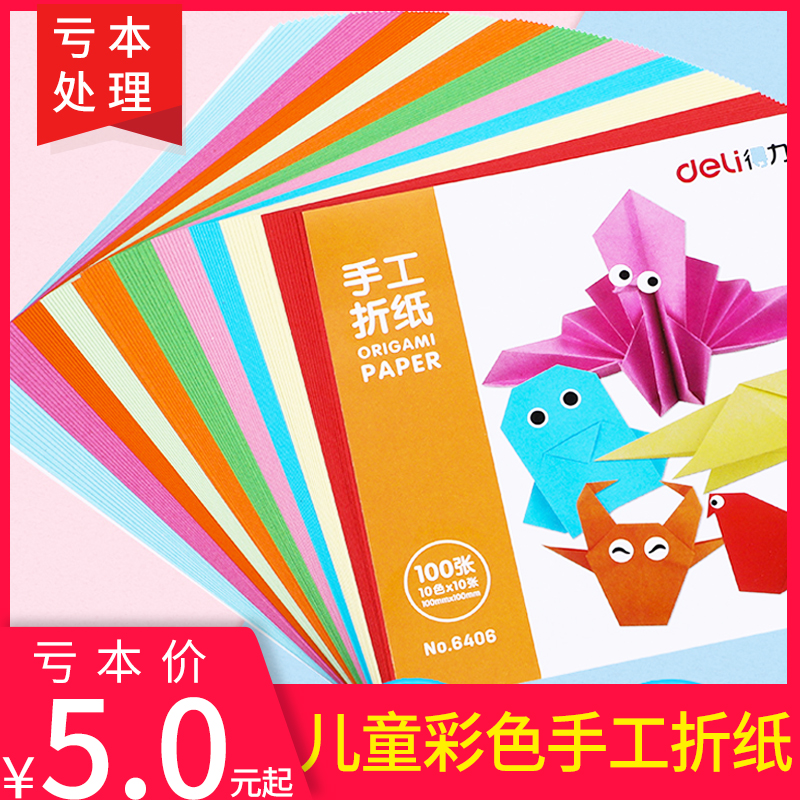 Hand-made paper special paper square color photocopier paper set thick hard material printing color paper jam children diy