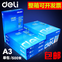 Deli A3 copy paper 70g80g Printing white paper single pack 500 sheets sketch paper Quality office paper FCL