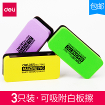 3 equipped with effective whiteboard eraser magnetic whiteboard pen eraser can adsorb magnetic eraser Office teaching