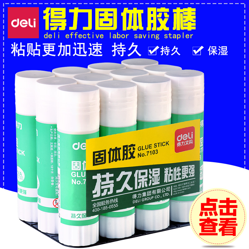 Promotion 12pcs of Deli 7102 medium colorless solid glue stick 21g glue solid glue wholesale
