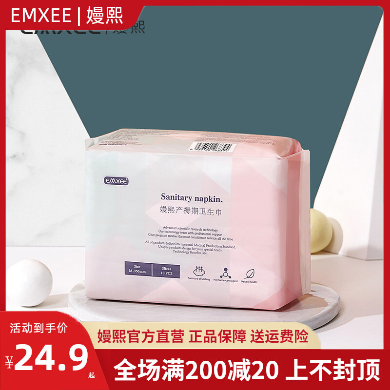 Manxi Maternity Sanitary Pads Postpartum Special Lochia Postpartum Supplies Postpartum Sanitary Pads Increase M Size (10 Pieces) - Taobao