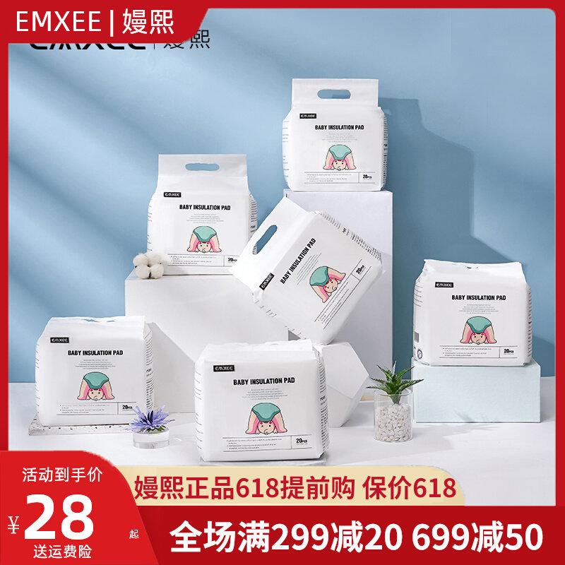 Disposable waterproof and breathable nursing pad disposable waterproof and breathable nursing mat newborn baby paper urine sheet towel mattress 20 pieces by the Kidman Xi Baby