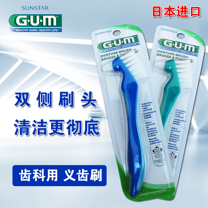 Japan imports GUM dental brush with double brush brush hard hair dental orthodontic holder dental dental jacket clean