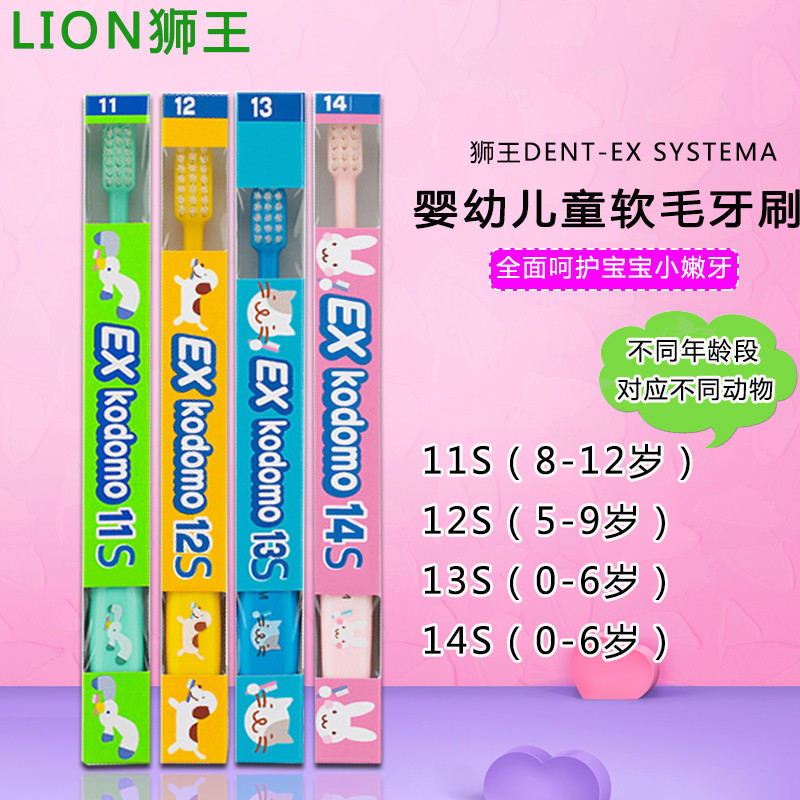 Japan Lion King Children's Toothbrush 1 child 2 baby 3 boy 5 girl 6 change teeth period 4-8 soft hair microhead anti - caries