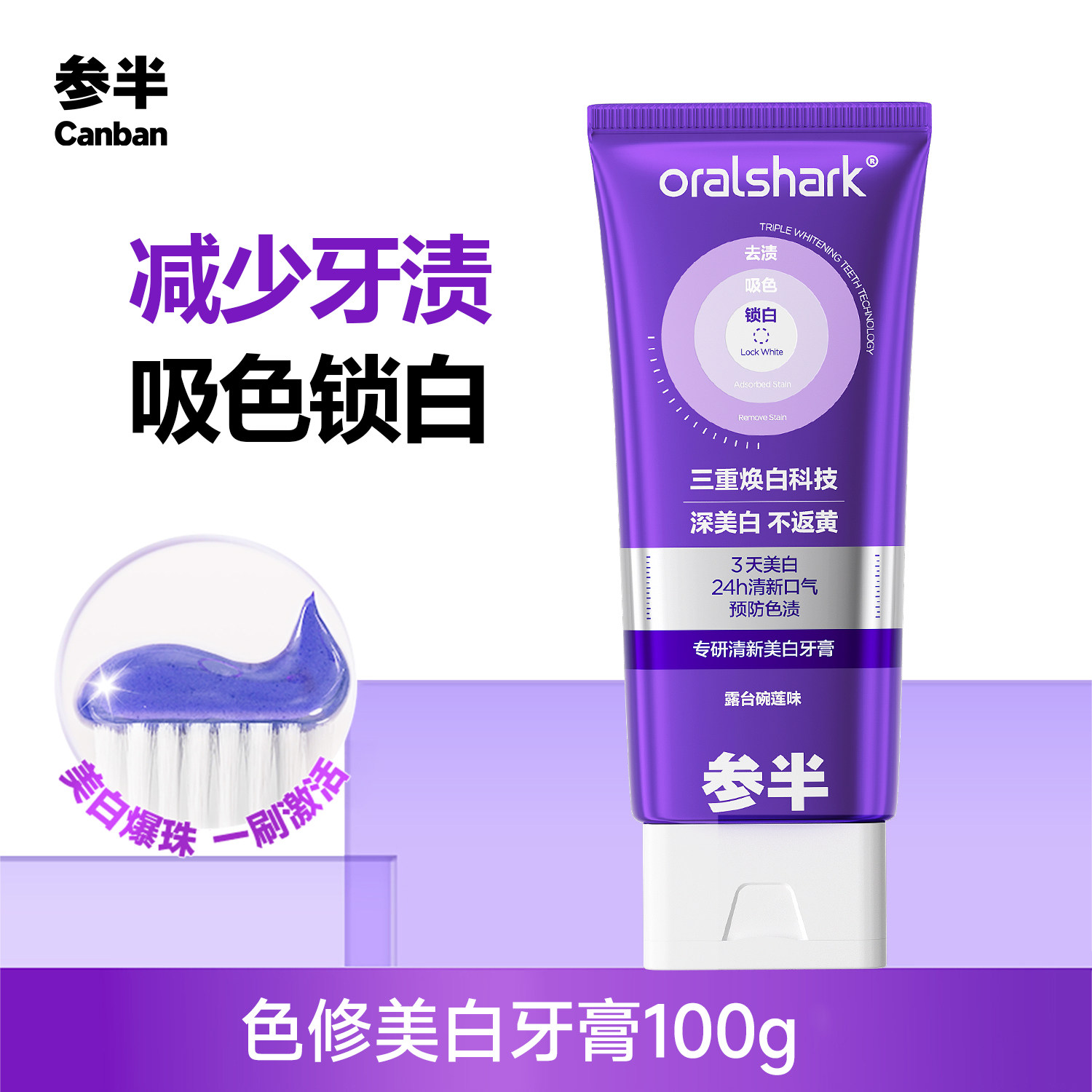 華晨宇のお気に入り、カンバンフレッシュホワイトニング歯磨き粉：口臭予防、歯のホワイトニング、着色や黄ばみ軽減。まとめ買いのおすすめ！