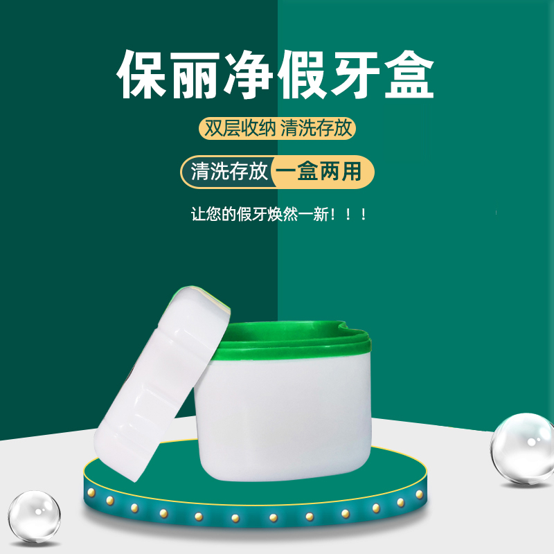 Puri Net Dental Box Dental Box Dental Case Holder Box Double Layer Filter Bleam Cleaning Solution