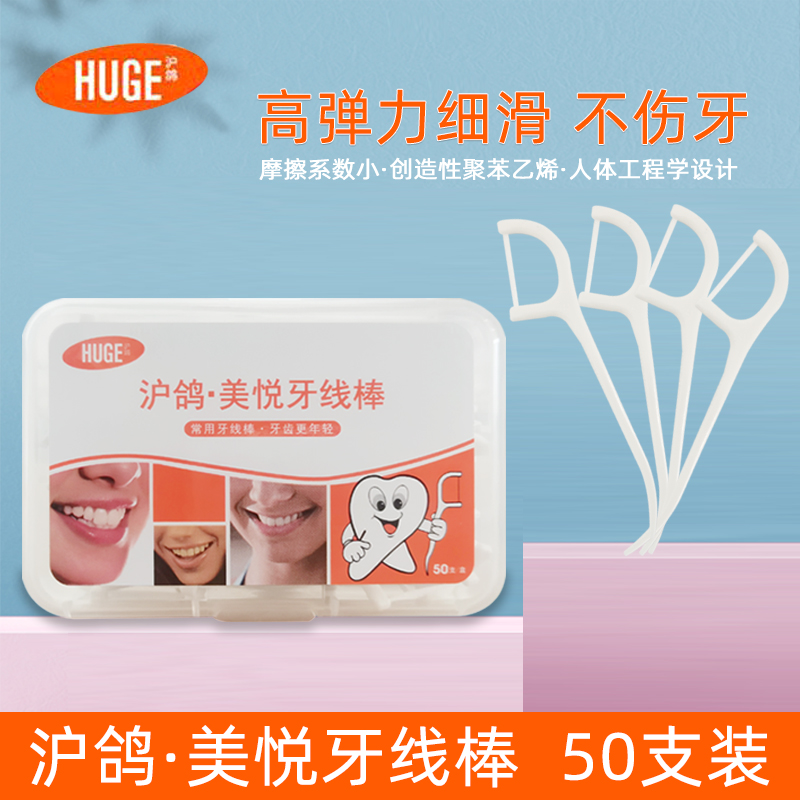 Shanghai Dove Ultra High Tension Flossing Rod 50 Dental Oral Cleaning Dentistry Tooth Slit Dental Plaque Stench Odor 10 Box