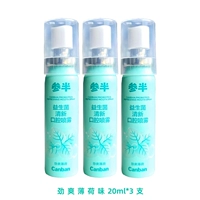 Jinshuang Mint 20млx3 коробки