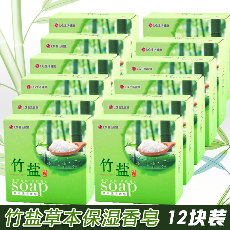 Bamboo salt herb moisturizing soap 110g*12 pieces of preferred package for natural mineral cleaning skin care mild