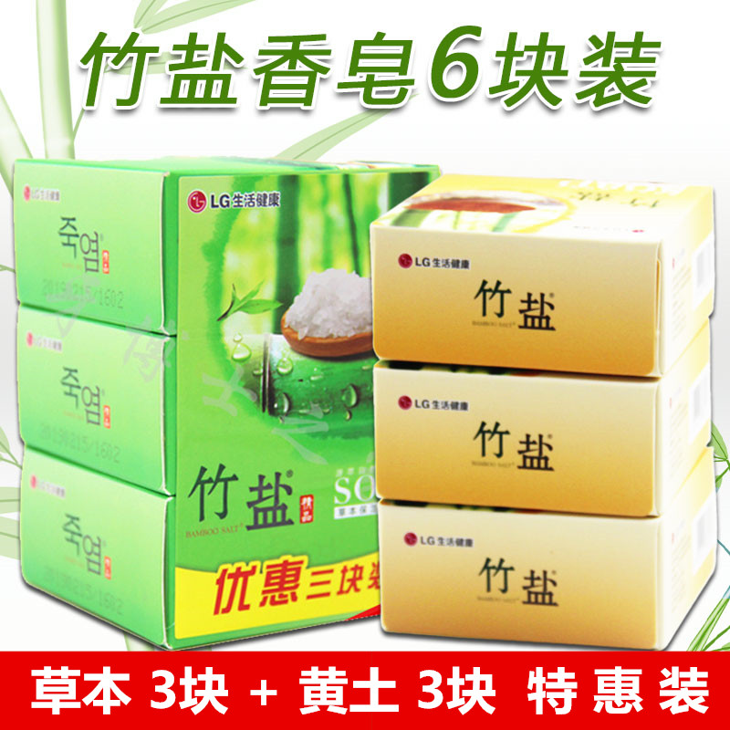 Bamboo salt boutique herb soap Loess soap 6 pieces of imported bamboo salt plant moisturizing hands moisturizing clean