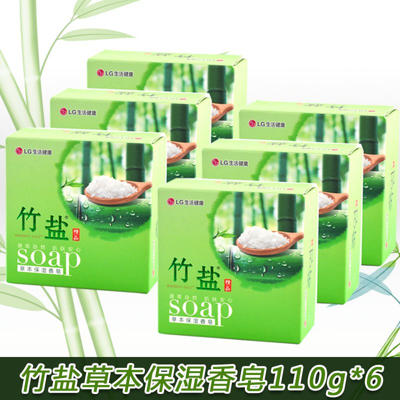 Bamboo salt boutique moisturizing soap 6 pieces of herbal plant essence cleaning face soap acne skin care