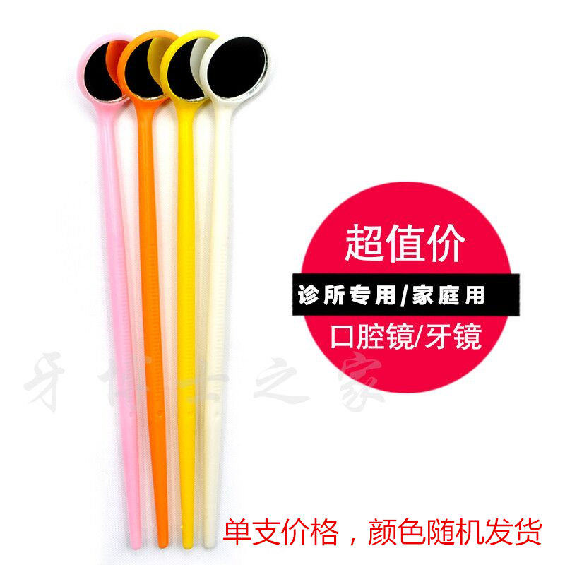 Gift Dentist dental mirror oral mirror 1 piece