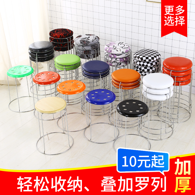 Simple color stool change shoe stool bar table dining room sitting stool round steel stool carpet household folding chair storage small bench high