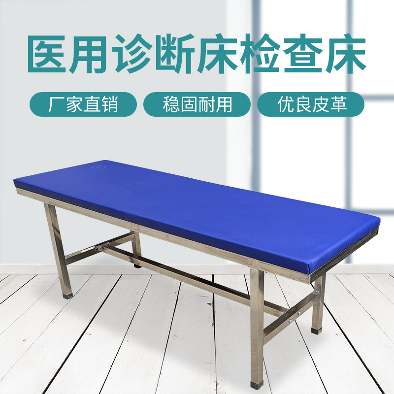 医院用诊查床不锈钢按摩检查床美容床医用推拿床加厚护理床医疗