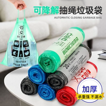 Garbage bag Home Portable Degradable Pumping Rope Garbage Bags Thickened Automatic Closing Plastic Bag Liaidaisu