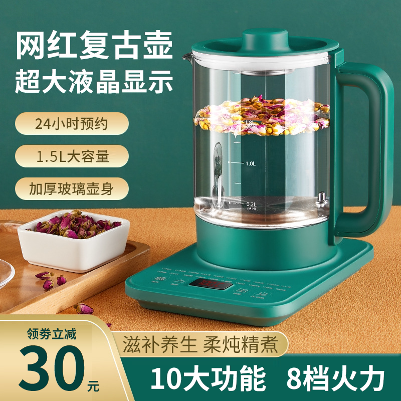 Health Pot Household Multi-functional Top Ten Brands 2022 New Mini Office Small One-person Use S0