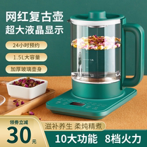 Wellness Pot Home Multifunction Flagship Store Fully Automatic Boiling Water Mini Thermostatic Office Small Multifunction Vv