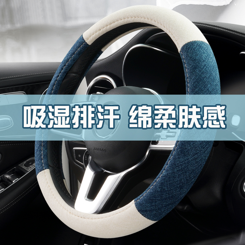 Sweat cotton car steering wheel sleeve summer linelined art anti-ski network red goddess four season General Motors