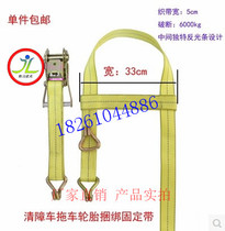 4s shop wrecker strap trailer tool rescue car tie tire 5cm 5 ton strap