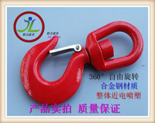 Special offer American rotary hook alloy steel cargo hook universal hook high strength cargo hook 360 degree rotation 1T-30T