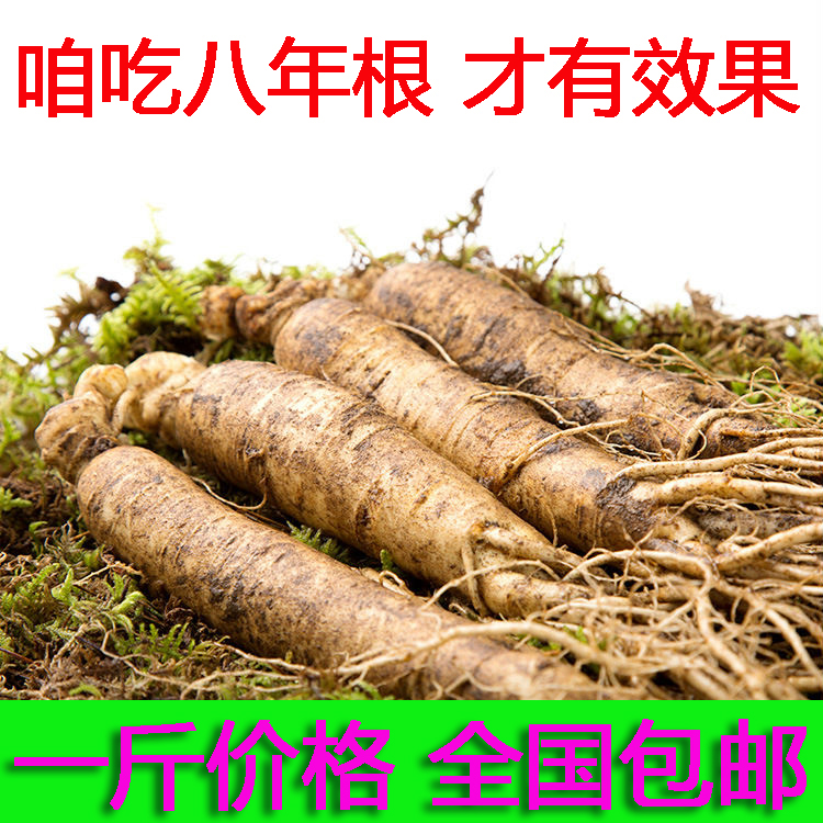 Long White Mountain Ginseng ginseng Ginseng Wild Mountain Ginseng Fresh With Earth Ginseng Whole Branch White Ginseng Gift Box Northeast Special Produce