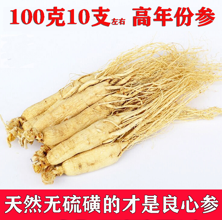 Ginseng White Ginseng Long White Mountain Raw Sunburn Ginseng Wild Mountain Ginseng Gift Box Ginseng Northeast Special Produce Whole New Ginseng Slice Dried Ginseng