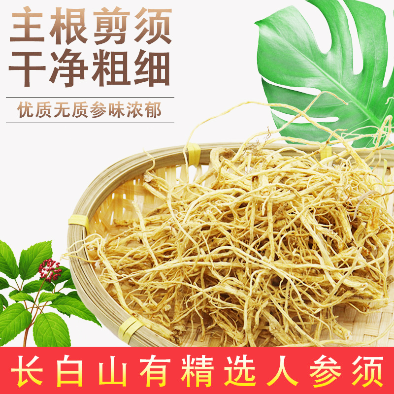 Long White Mountain ginseng requires white ginseng to take raw and sliced whole branches Ginseng Ginseng Slices Forest of Ginseng Need Gift Boxes
