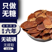 Northeast Changbai Mountain Red ginseng slices Whole red ginseng slices Ginseng 6-year root Korean Ginseng Other straight ginseng slices Northeast specialty