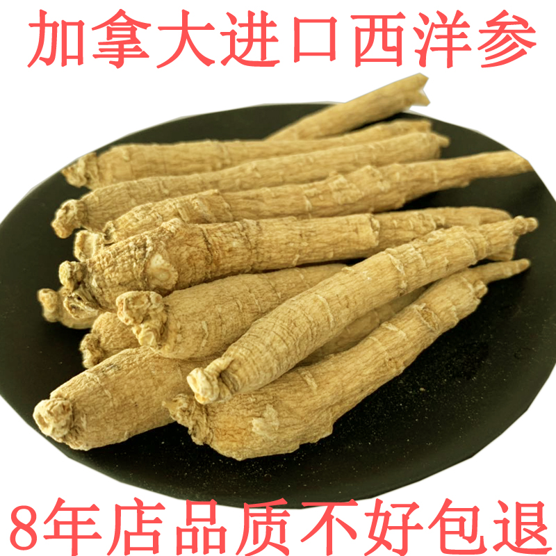 Canada Imported American Ginseng Slices Whole Citi Ginseng Slices American Ginseng Lozenges Fresh Ginseng Gift Box 500g