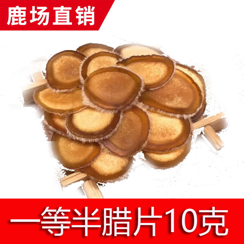 Jilin Meihua Township deer fluffy slices semi-wax tablets velvet antler slices Deer fluffy slices blood antler wax 10g