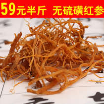 Red Ginseng Whiskers Pure 6-year-old Changbai Mountain Ginseng Whiskers 250g 2017 sugar-free dry goods nationwide