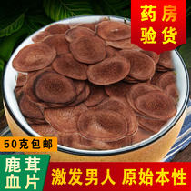 Jilin Sika deer antler blood tablets Antler tablets Red powder tablets Whole antler blood tablets 50g free deer whip 10g