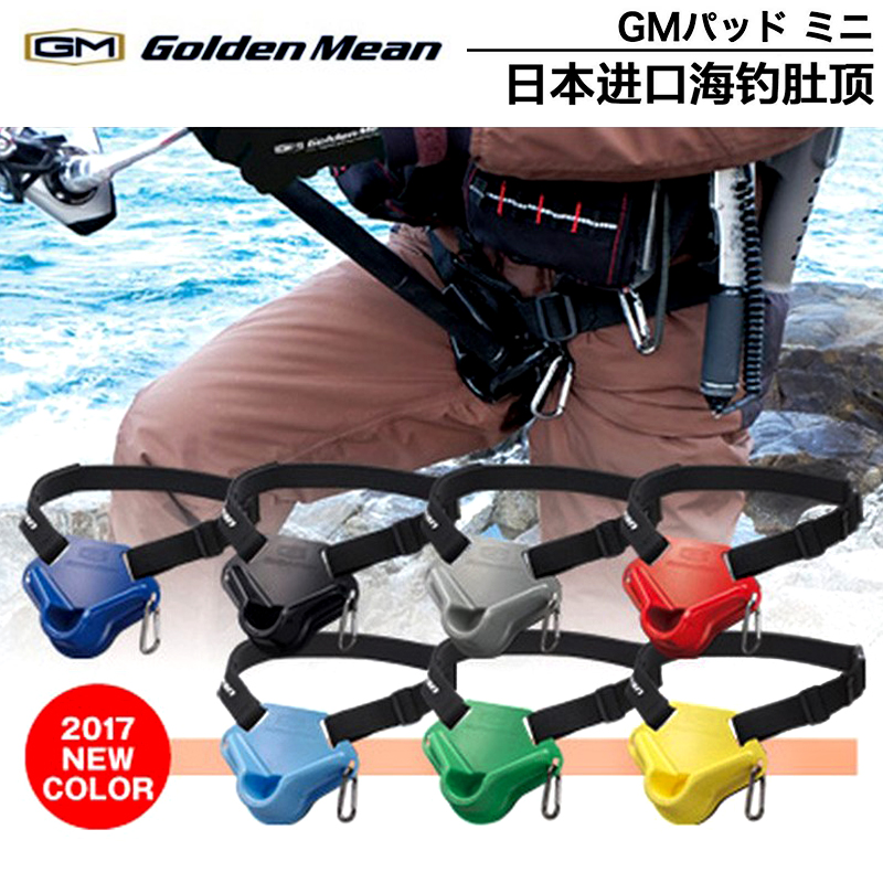 日本製 輸入 ゴールデンミーン GM 鉄板 ベリートップ ボート 釣り ベリートップ ベルト式 ロッドトップ ロッドホルダー ユニバーサル