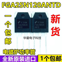 New original imported FGA25N120ANTD induction cooker special power tube IGBT triode accessories