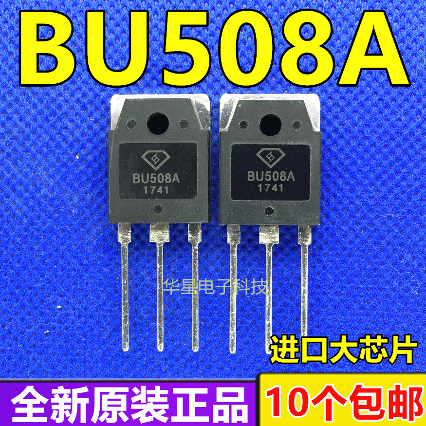 Brand new Original Imported Power-Power Odes BU508A Mask Machine Ultrasonic Common Power Tubes 8A 1500V