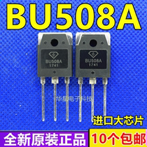 Brand new Original Imported Power Odes BU508A Mask Machine Ultrasonic Common Power Tubes 8A 1500V