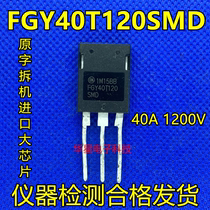 FGY40T120SMD original assembly of imported unloader IGBT High power tube inverter is commonly used without hole 40A1200V