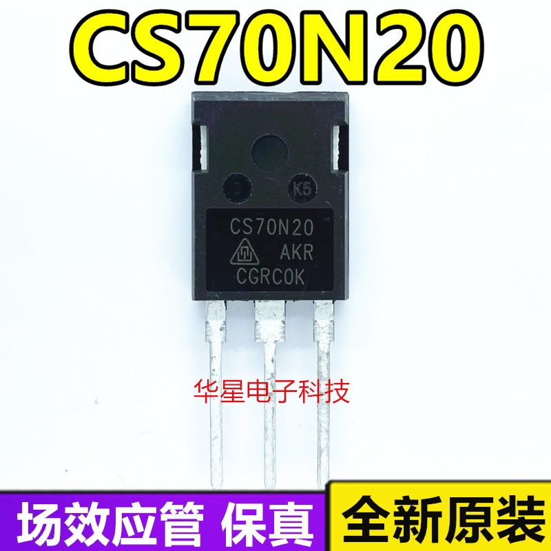 CS70N20 field effect electric crystal brand-new original imported quality assurance