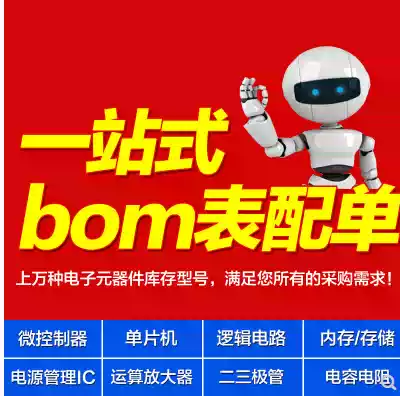 Electronic components with single chip supporting BOM table quotation Electronic components Daquan IC integrated electronic supporting