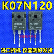 Special tube for original imported unloader K07T120 K07T120 K08T120 K07N120 IGBT induction cooker