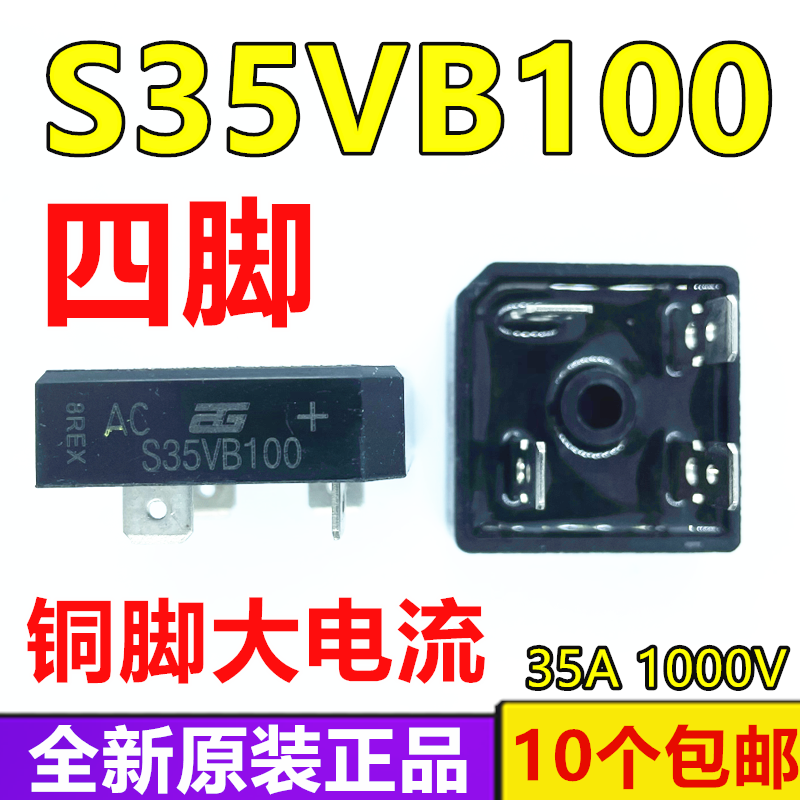 S35VB100 MP3510 35A 1000V square bridge rectifier bridge stack brand new can replace GBPC3510