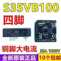 S35VB100 S35VB100 MP3510 35A 1000V square bridge rectifier bridge completely new to replace GBPC3510