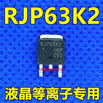 Quality assurance RJP63K2 patch TO263 LCD plasma field effect tube new original