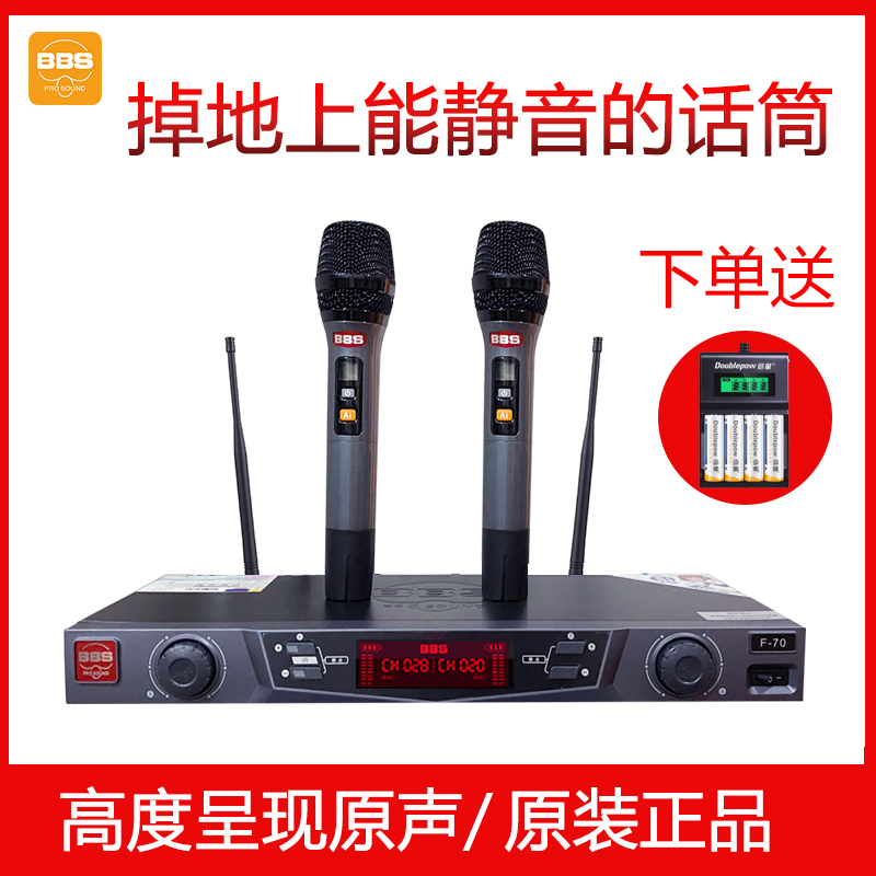 bbs Professional Home Wireless mic Singing K song Wireless McIone Drag II Smart mute microphone Stage Performance
