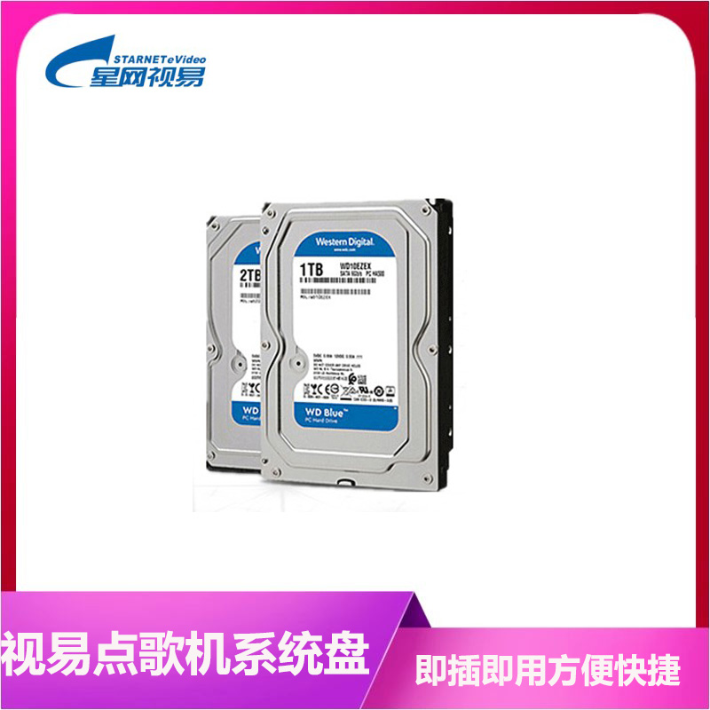 View Easy-point song Machine Multi-singing Point Song System Disc Music Library Disc Mother Disc Copy Western2TB Replacement Hard disc D66D60