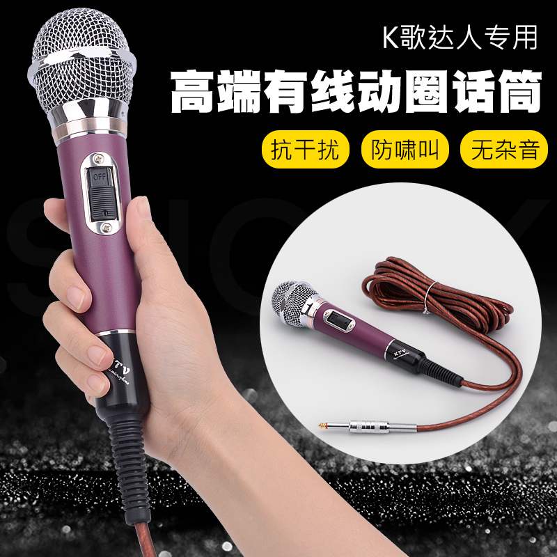 Professional wired microphone wired microphone KTV dedicated karaoke home singing artifact YS308